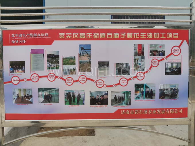 企鵝機(jī)械提供全套花生油提取設(shè)備，服務(wù)周到獲稱贊(圖5)